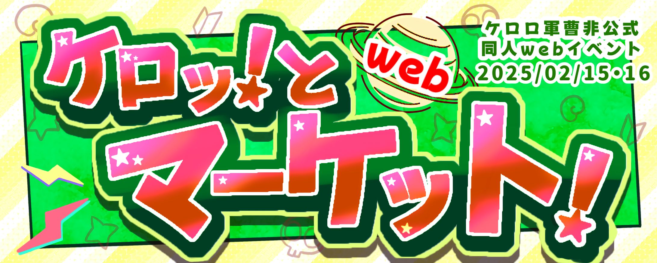 ヘッダーデザイン-1