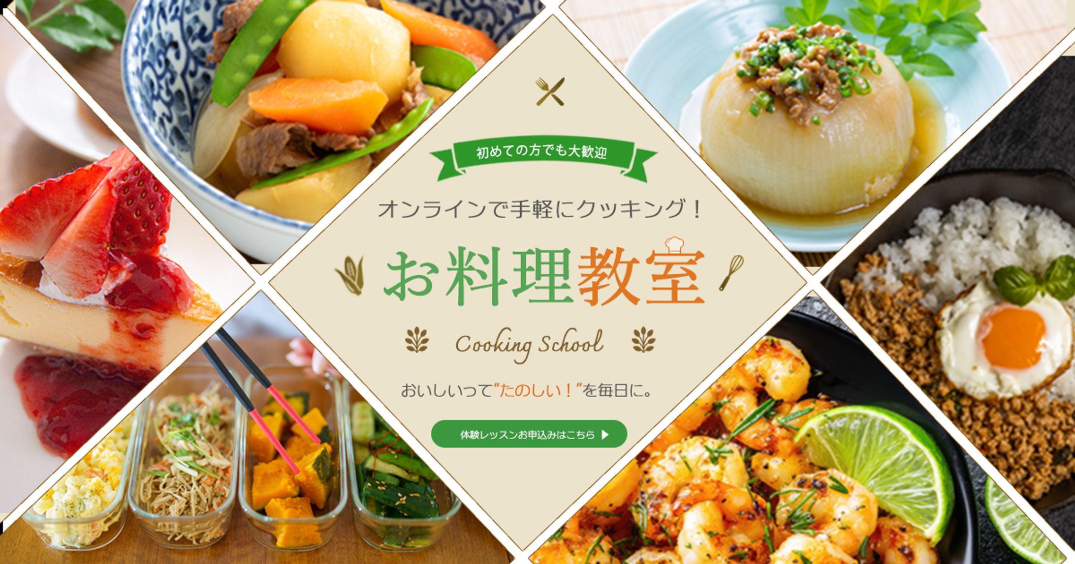 料理教室-1