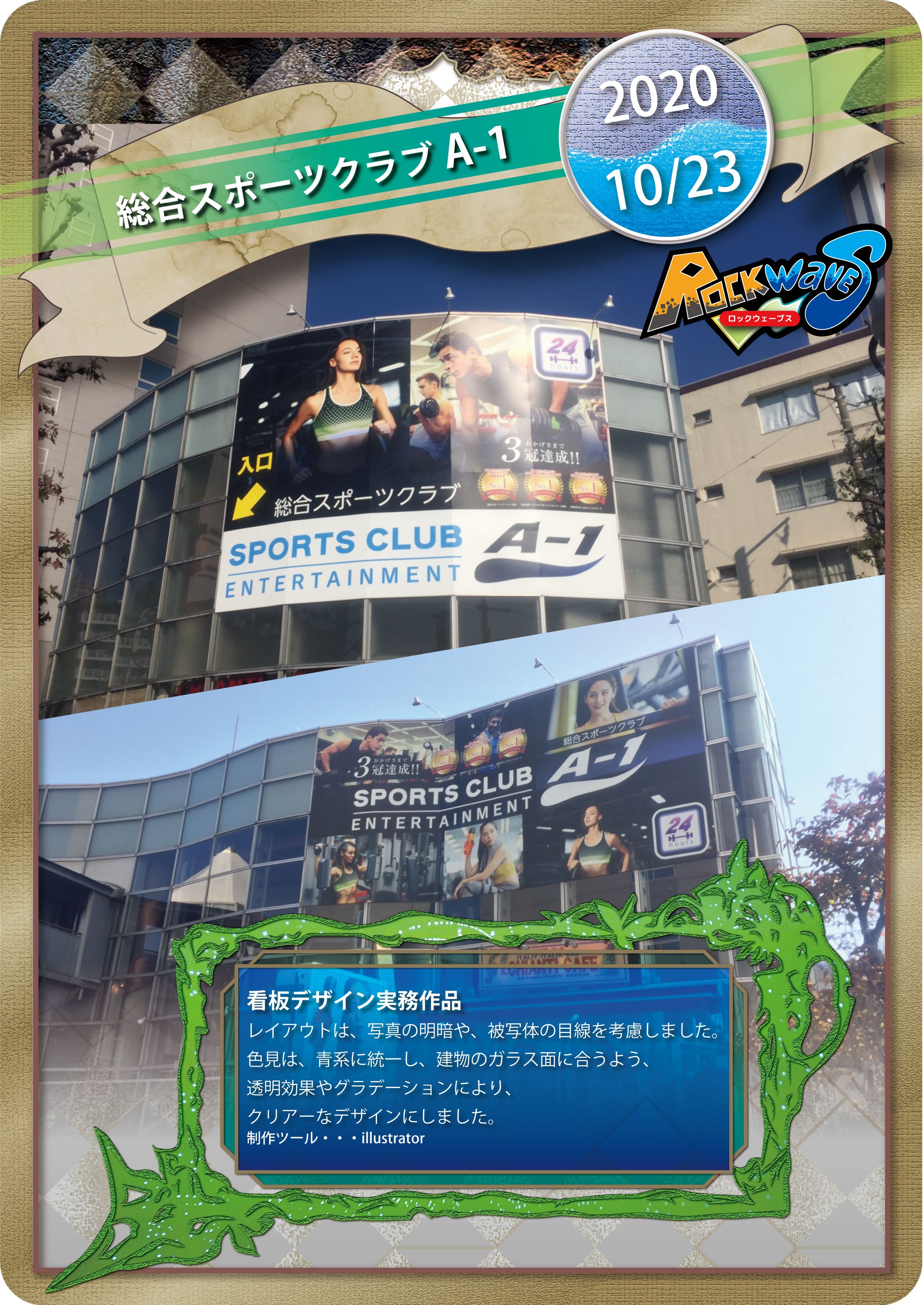 看板デザイン_総合スポーツクラブ_A-1_2020-10-23 アートボード 1-1