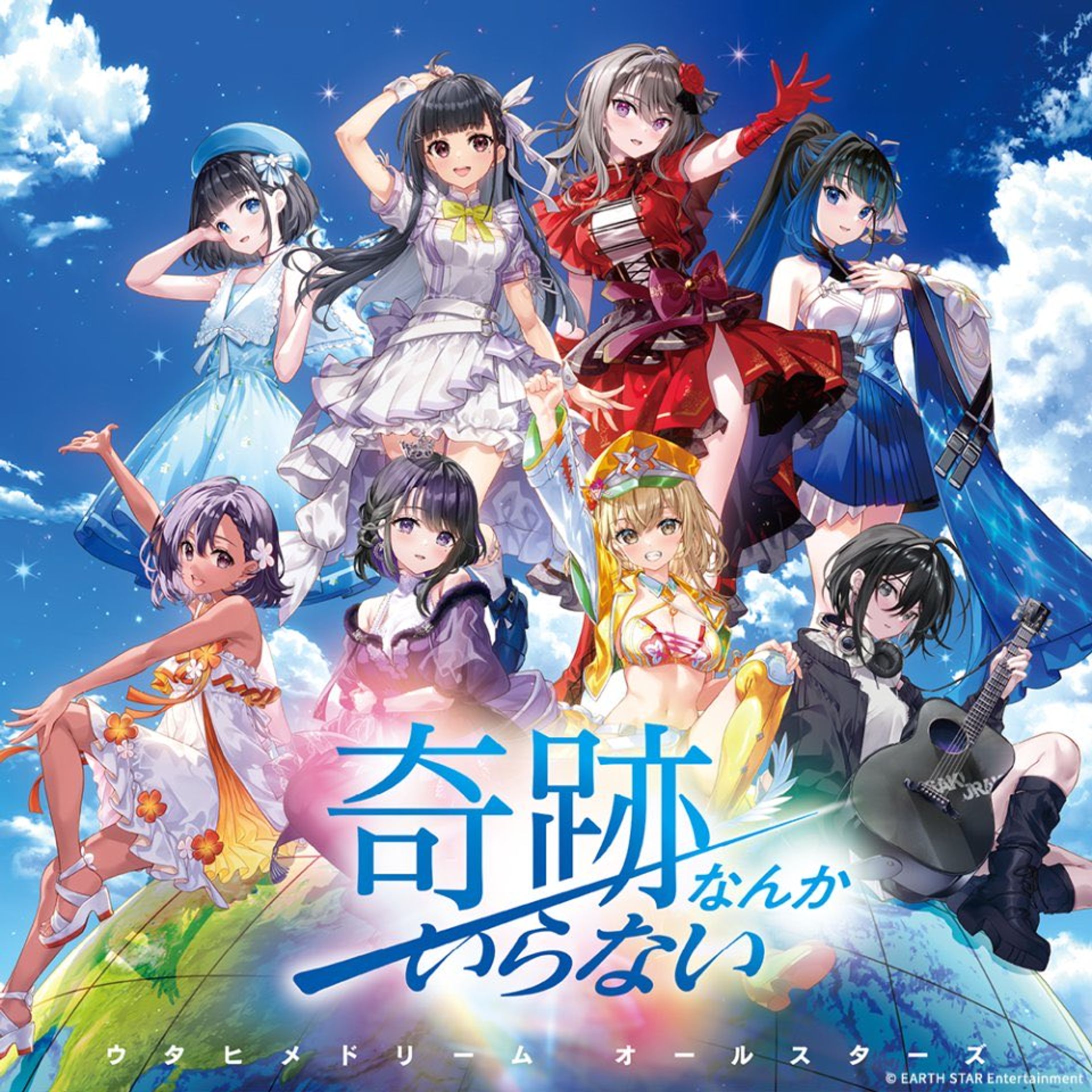 ウタヒメドリーム「奇跡なんかいらない」CDジャケットイラスト-1