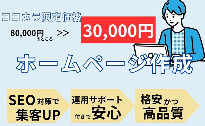 バナー広告