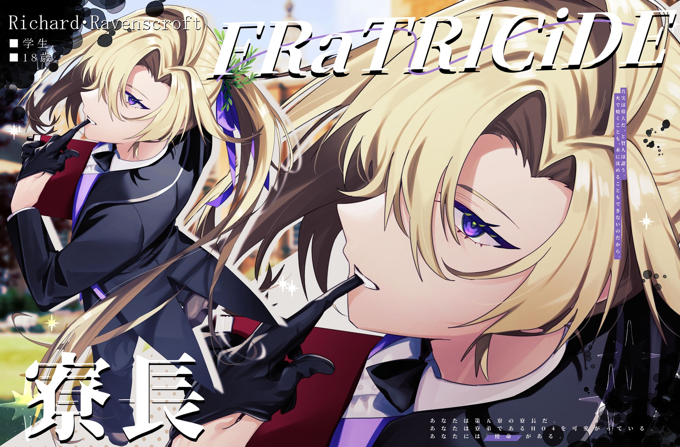 立ち絵♦キャラクターデザイン-1