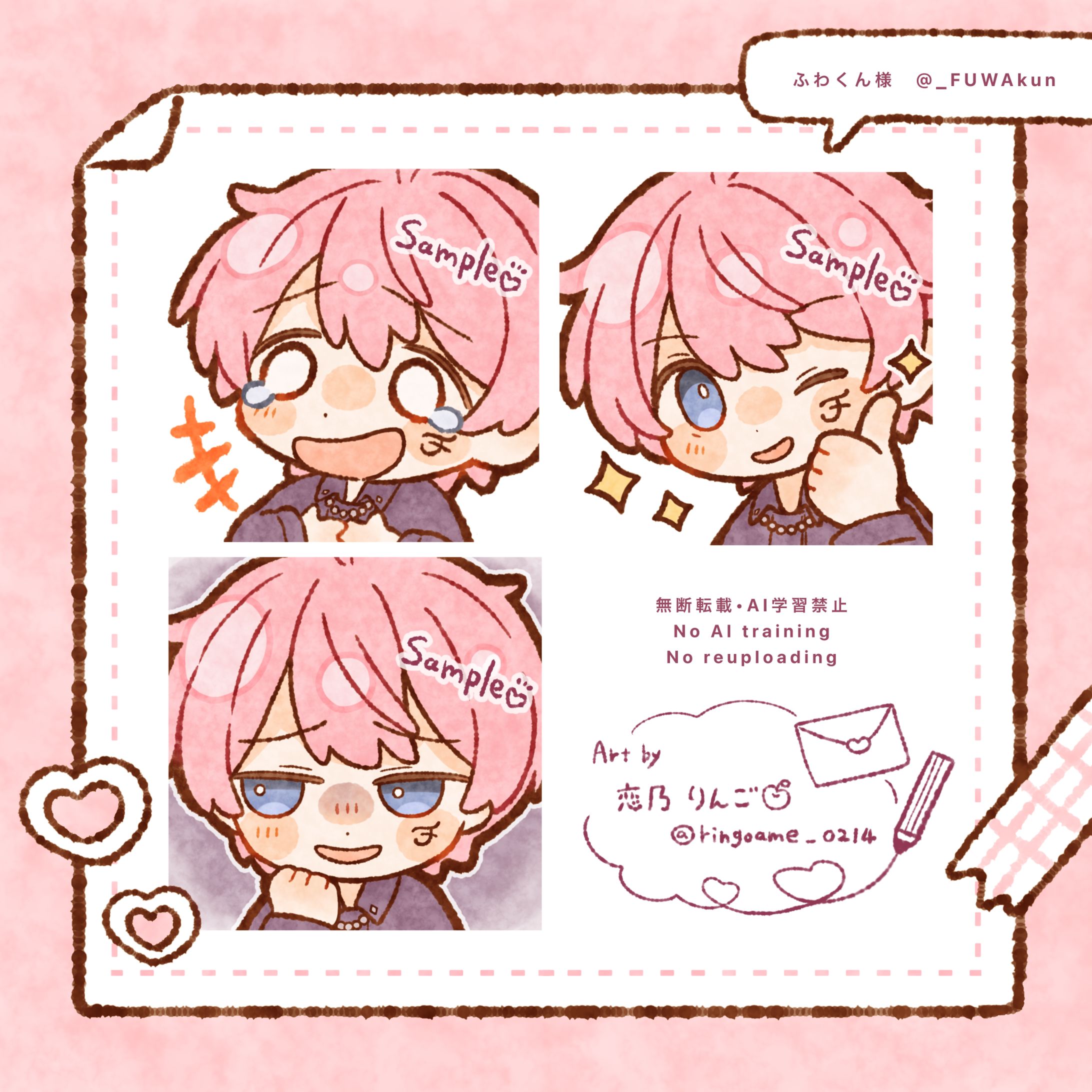 【ご依頼】ふわくん様　メンバーシップ用カスタム絵文字イラスト-1