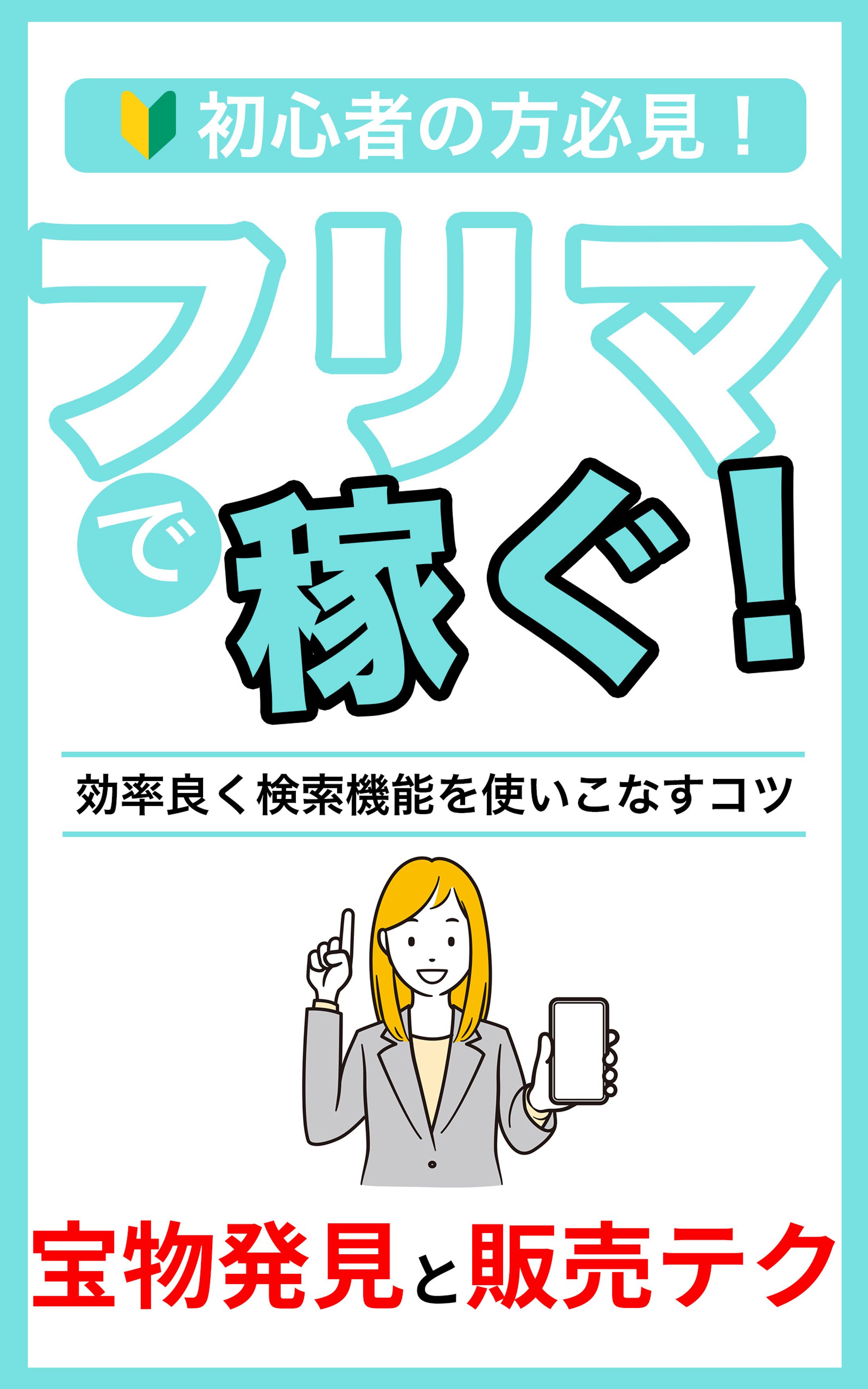 電子書籍コンペ【採用】-1