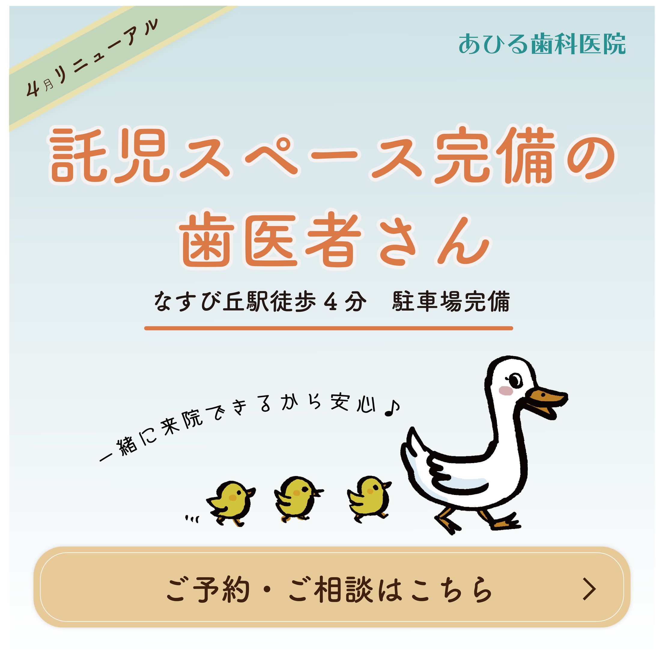 ＜自主制作＞告知バナー-1