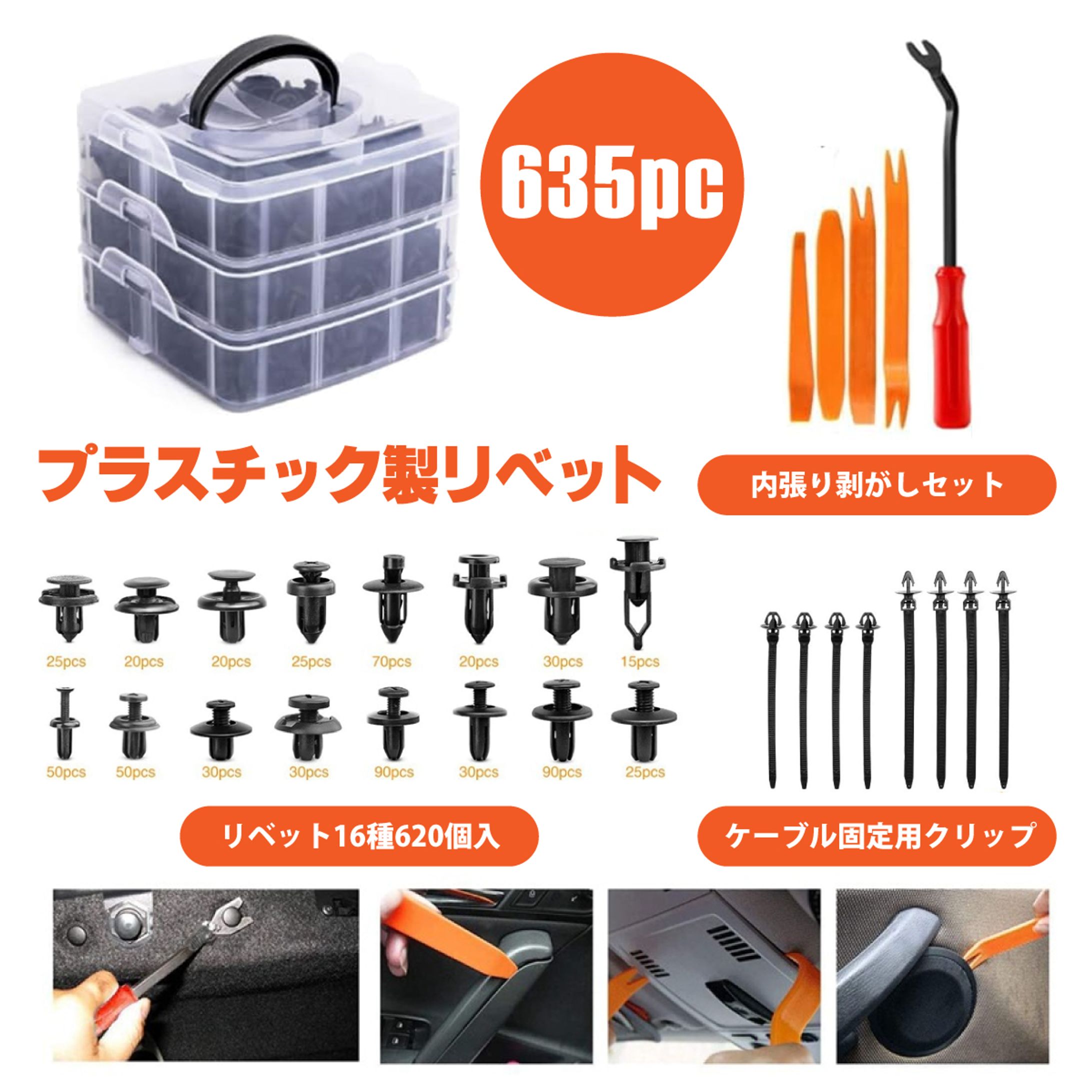 【Amazon】【制作実績】パーツ・工具他④-1