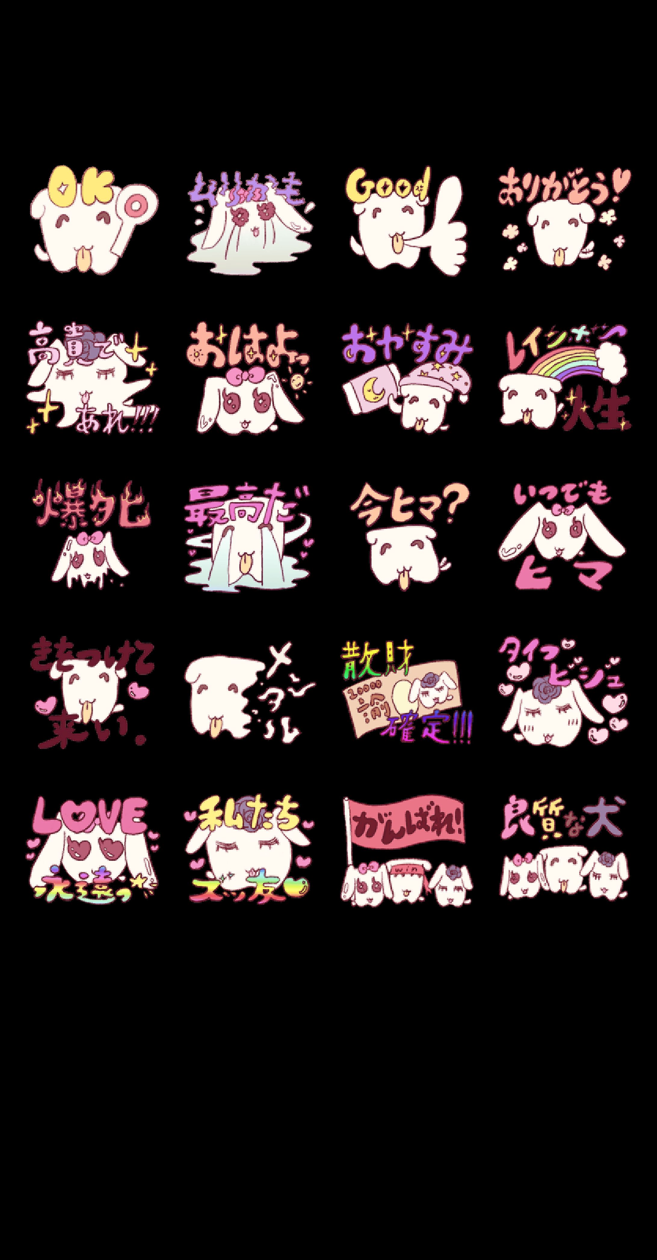 良質な犬(LINEスタンプ)-1