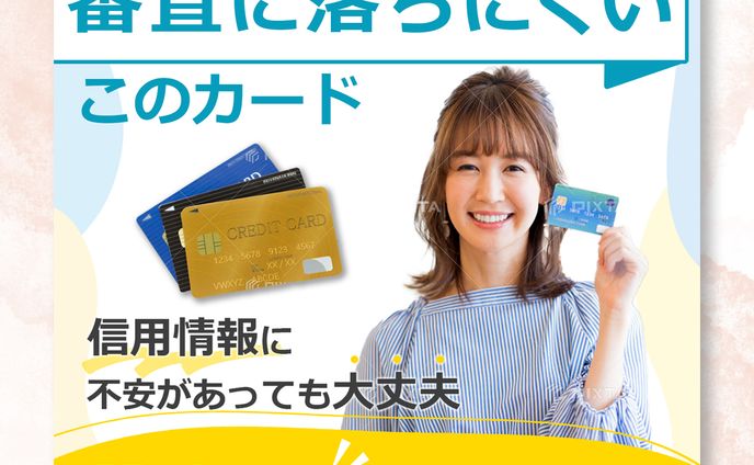 クレジットカード２