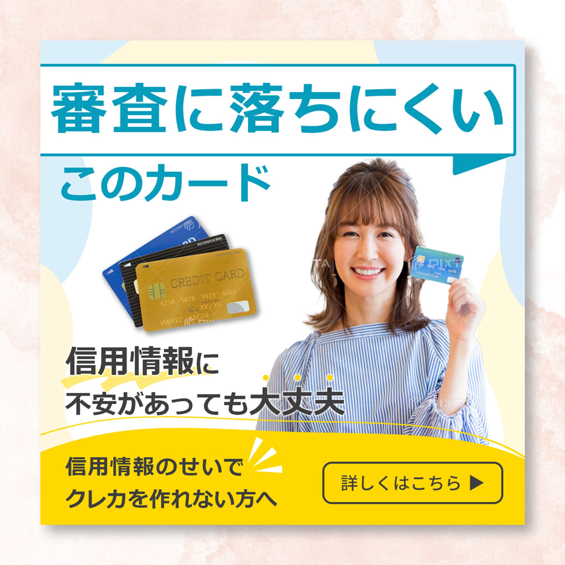 クレジットカード２-1