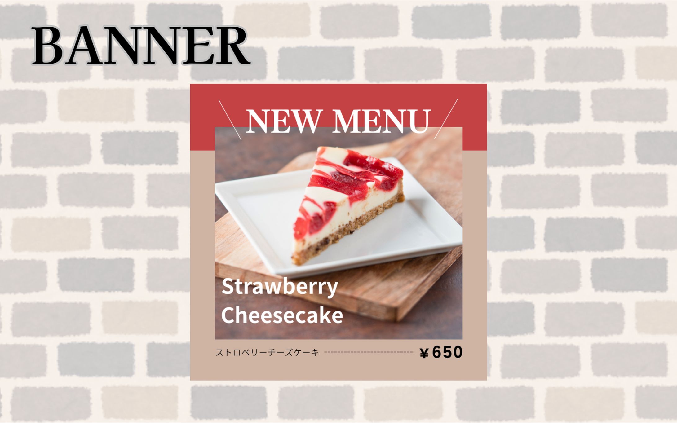 【架空案件】Instagram バナー（チーズケーキ）-1