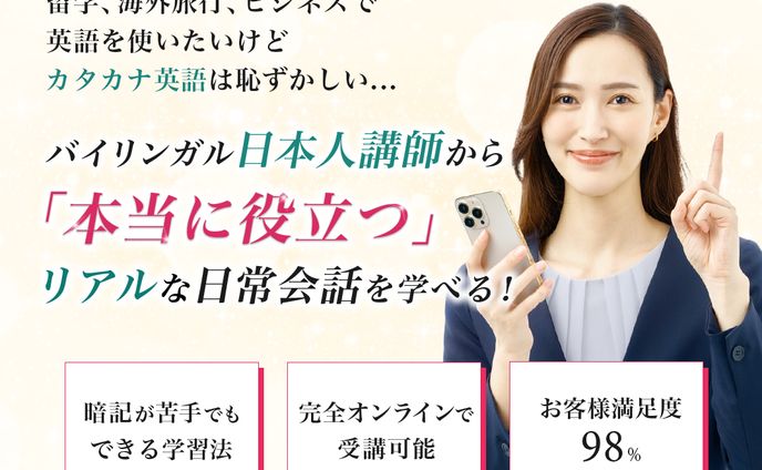 【バナー】英会話スクール