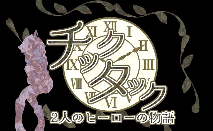 ご依頼ロゴ、アスレチック