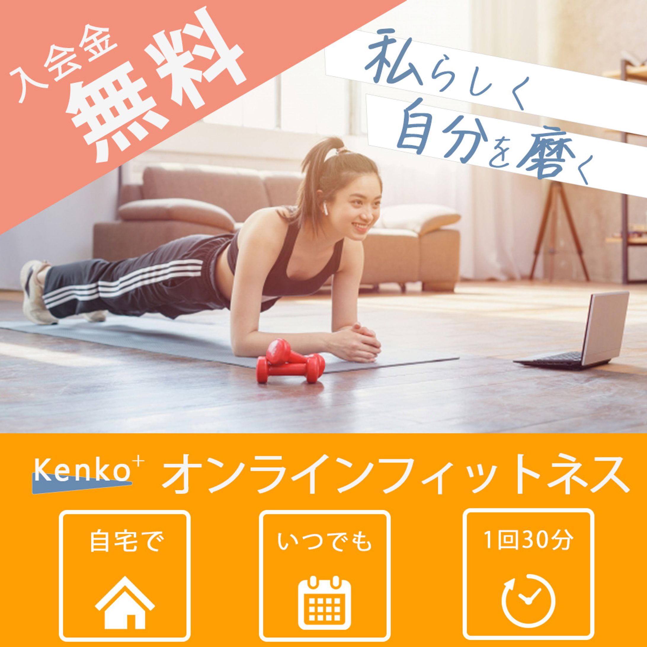 onlinefittoness-1