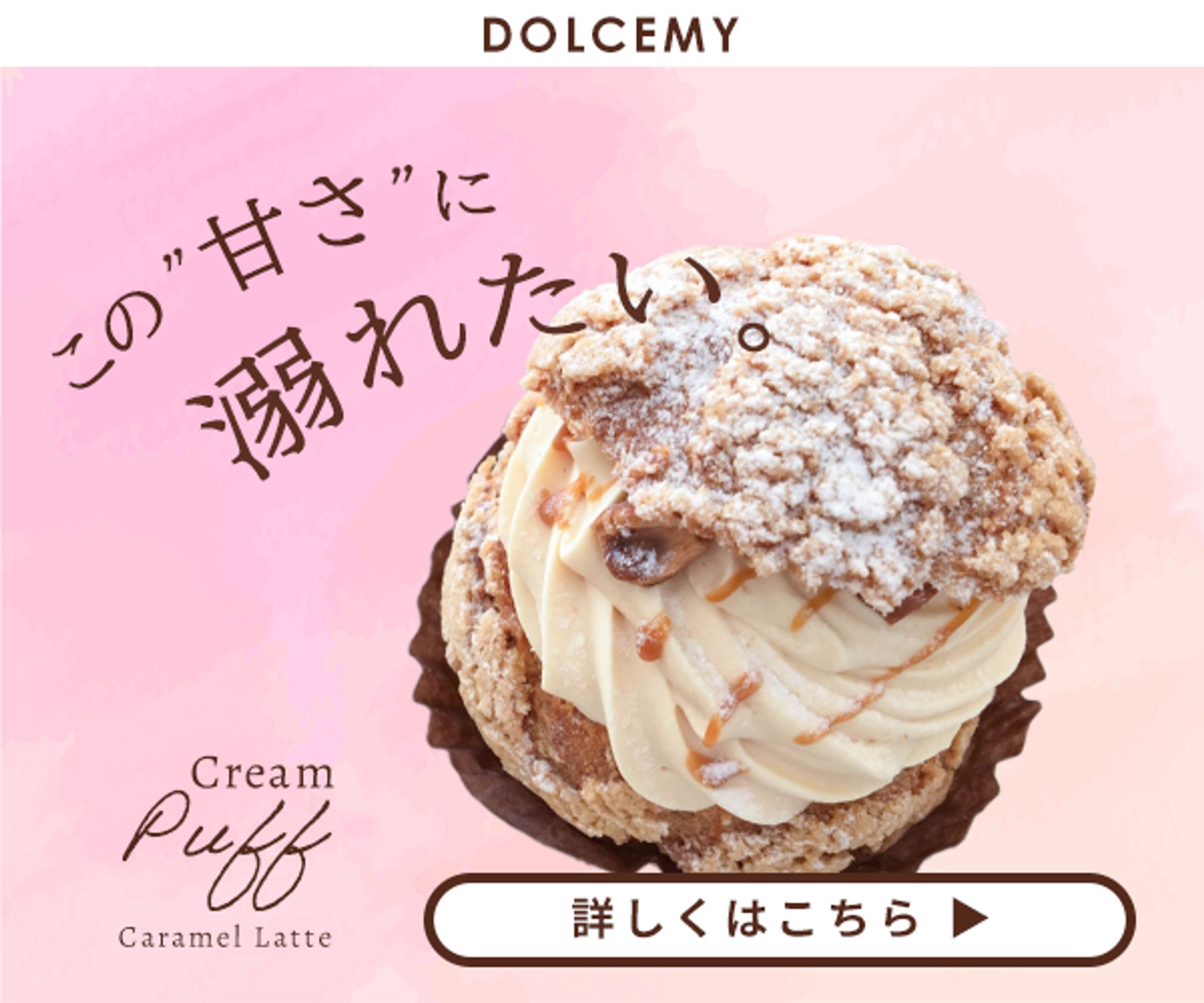 シュークリームのバナー画像作品-1