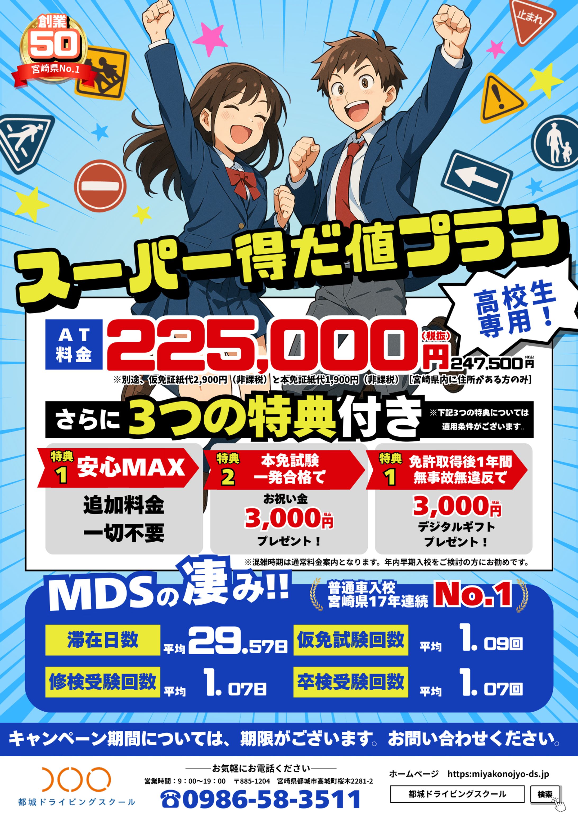 自動車学校チラシ-1