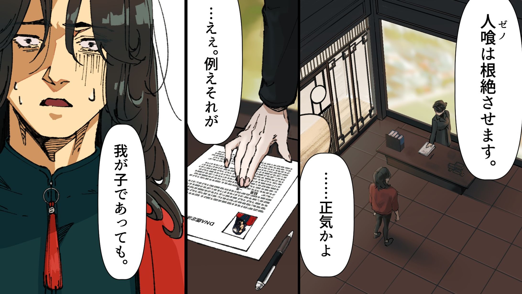 創作漫画　作画サンプル【2022】【P2、P3は2024に加筆修正】-1