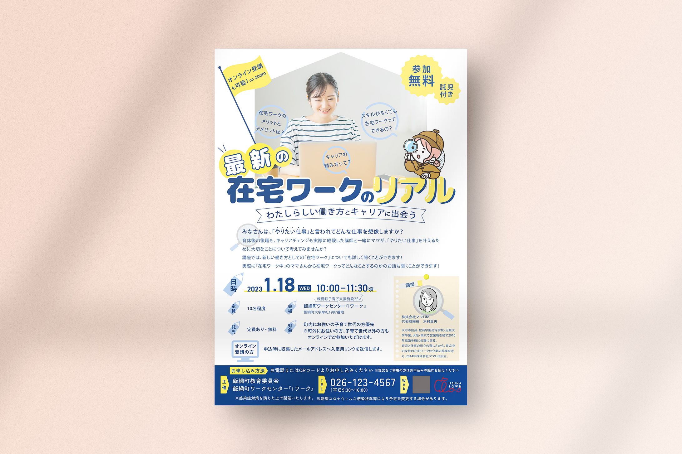 チラシデザイン-1