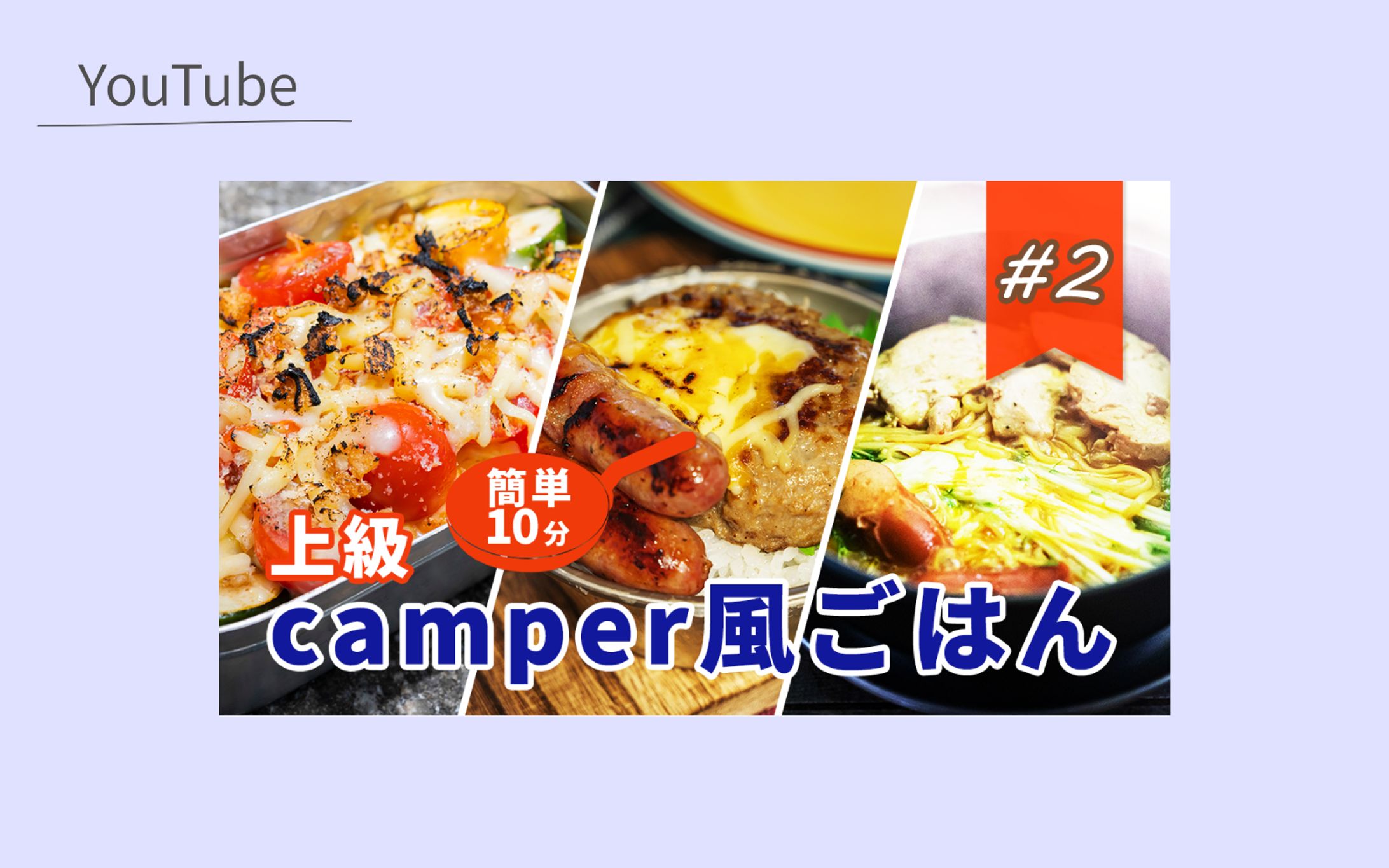 【架空案件】Youtubeサムネイル-1