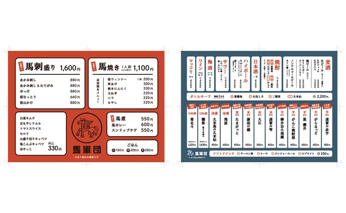 店内メニュー