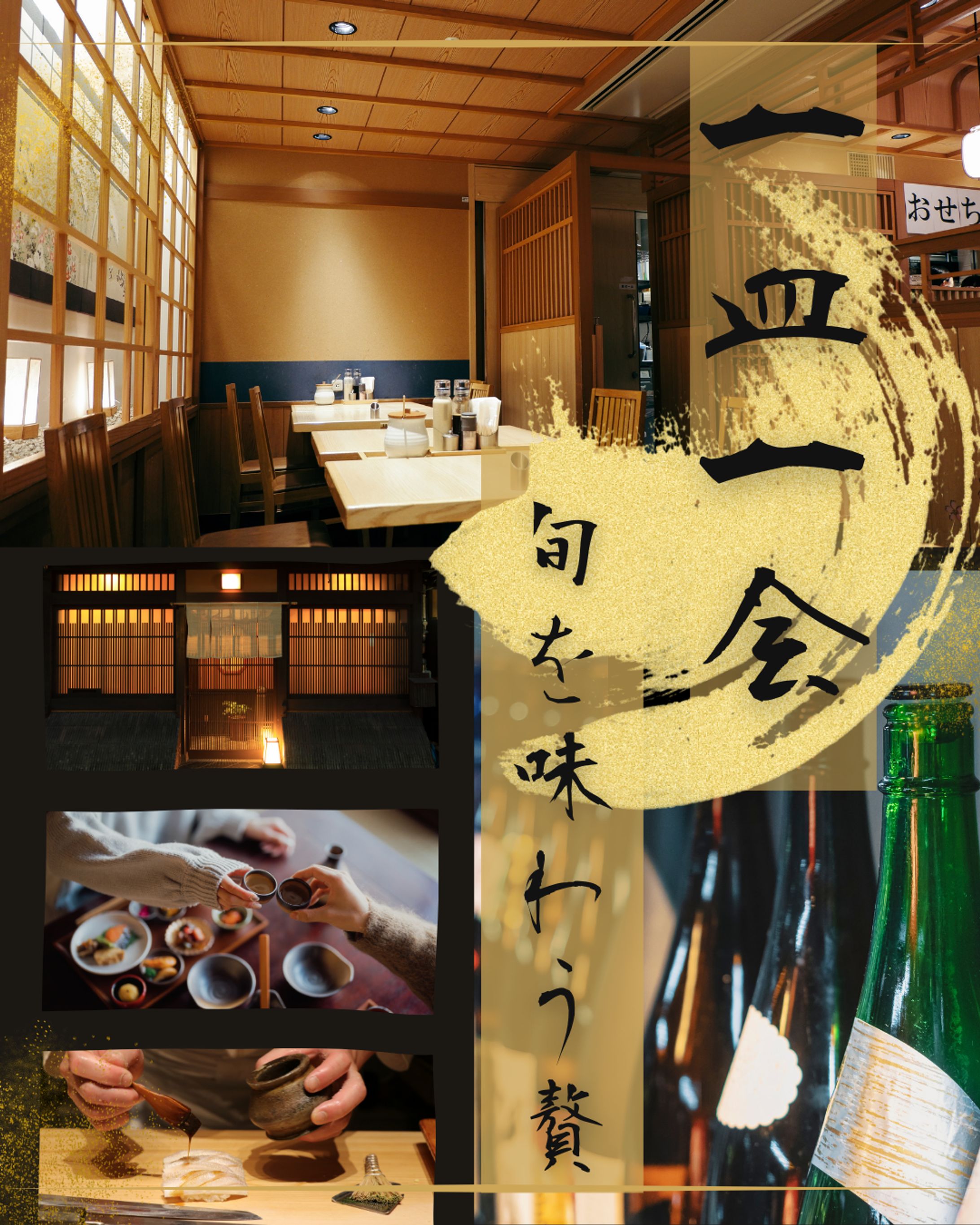 料亭のフィード投稿-1