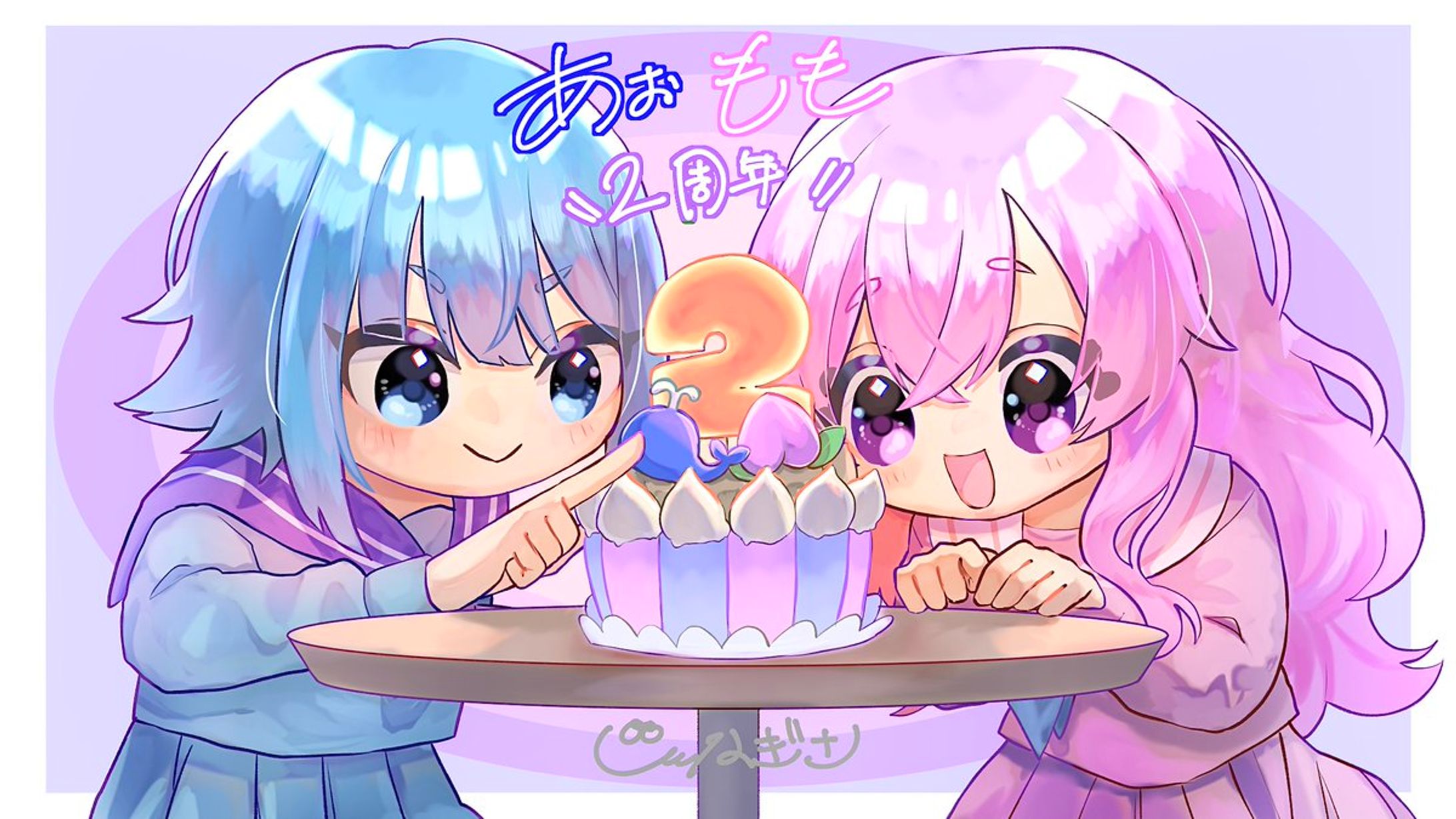 fanart_あおもも２周年記念-1