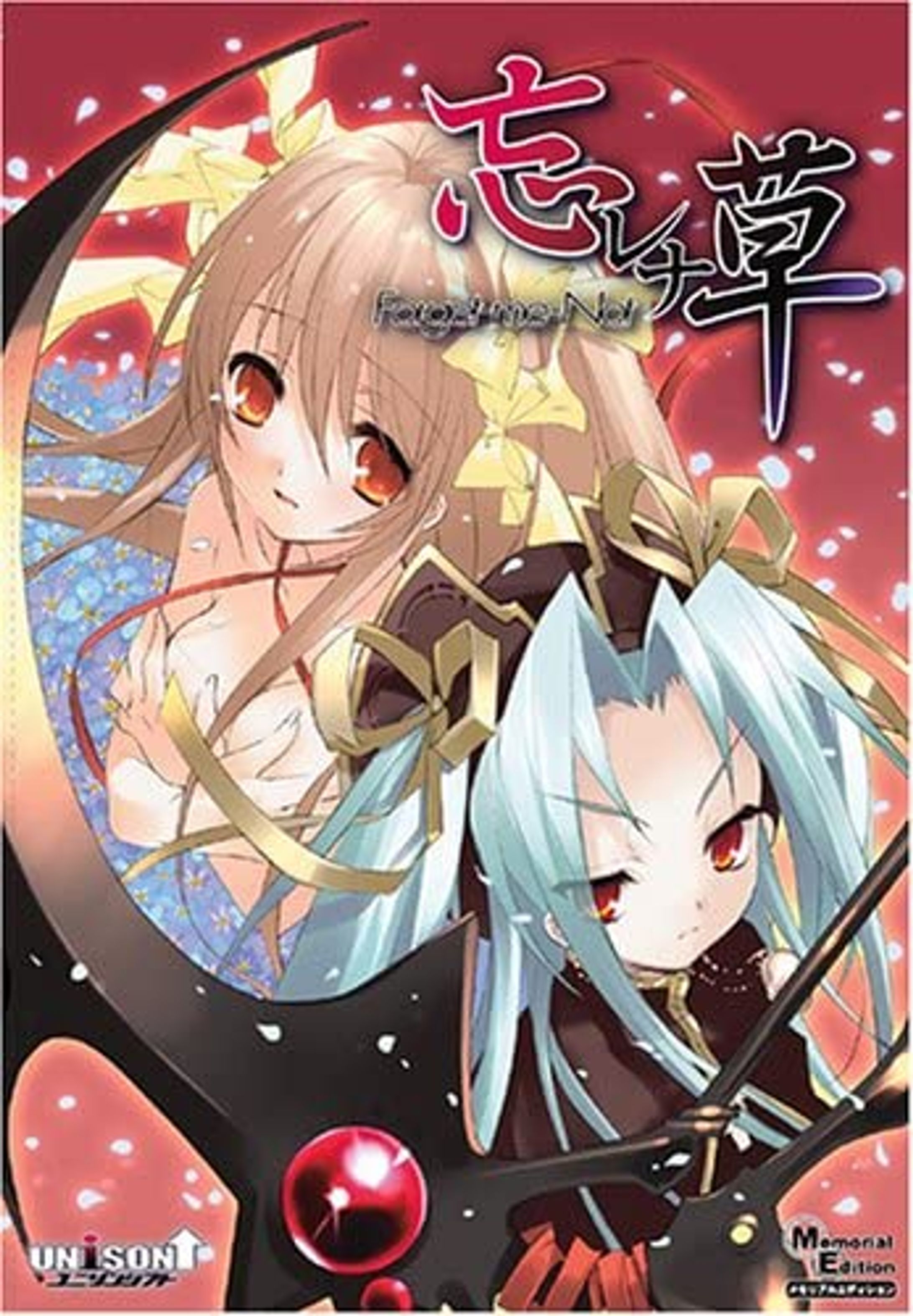 忘レナ草～Forget Me Not～-1