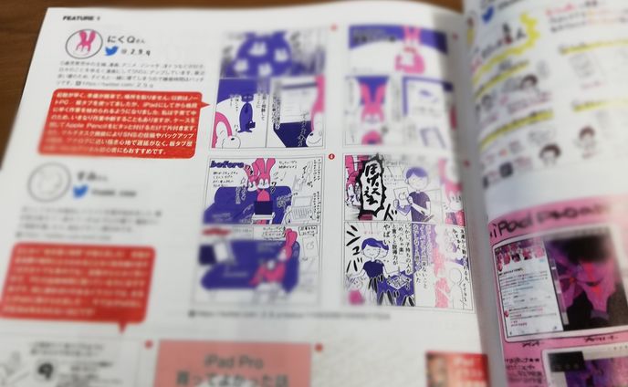 イラストレーター、漫画、あらすじ
