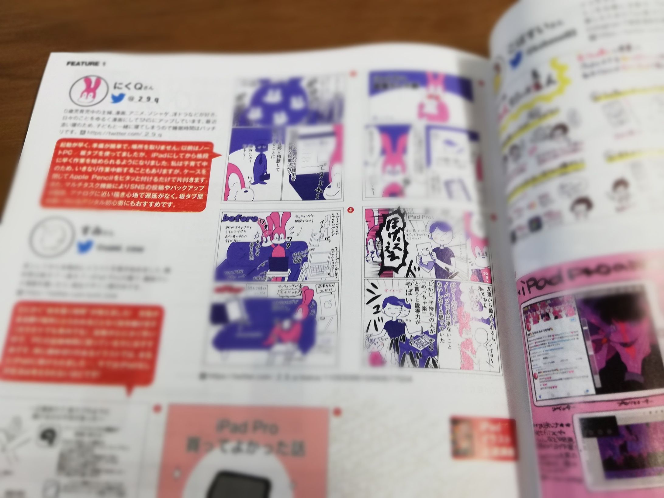 Mac Fan 2019年10月号　掲載-1
