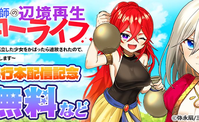 0722 shounen cmoa 770 320