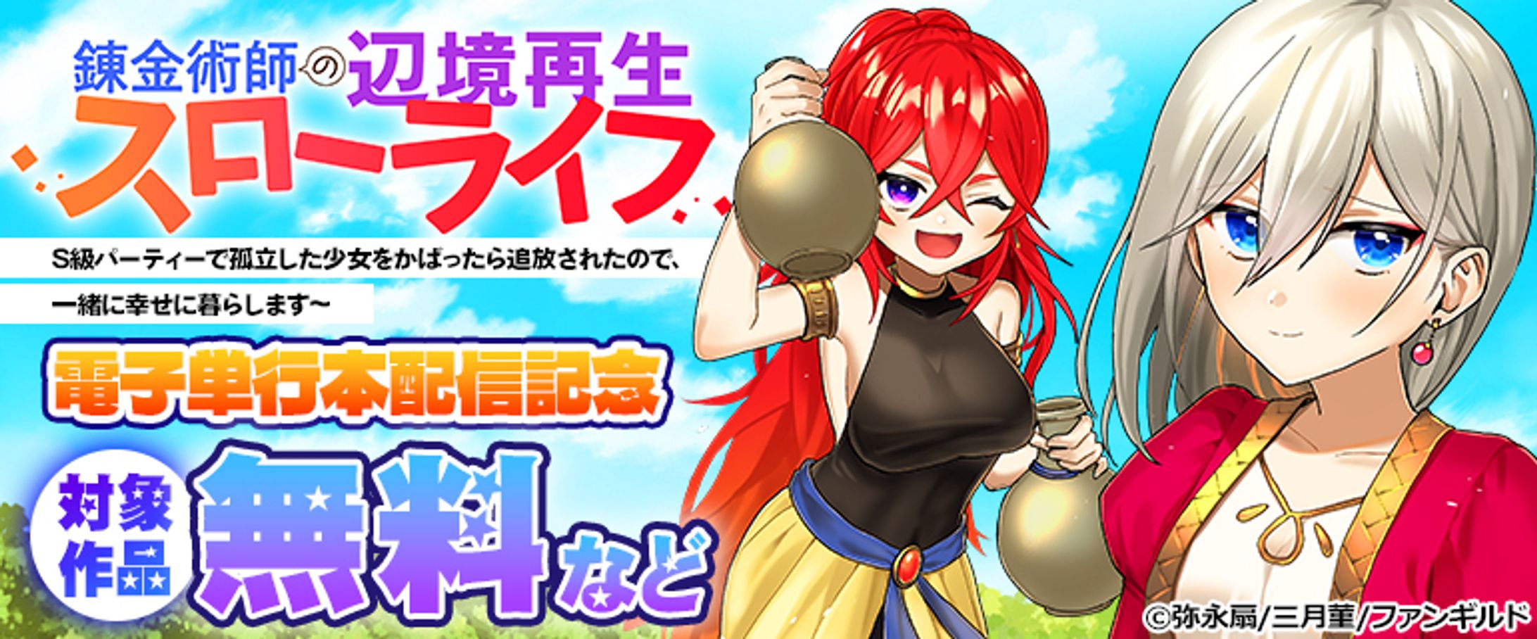 0722 shounen cmoa 770 320-1