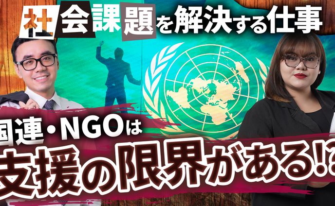 ビジネス×対談