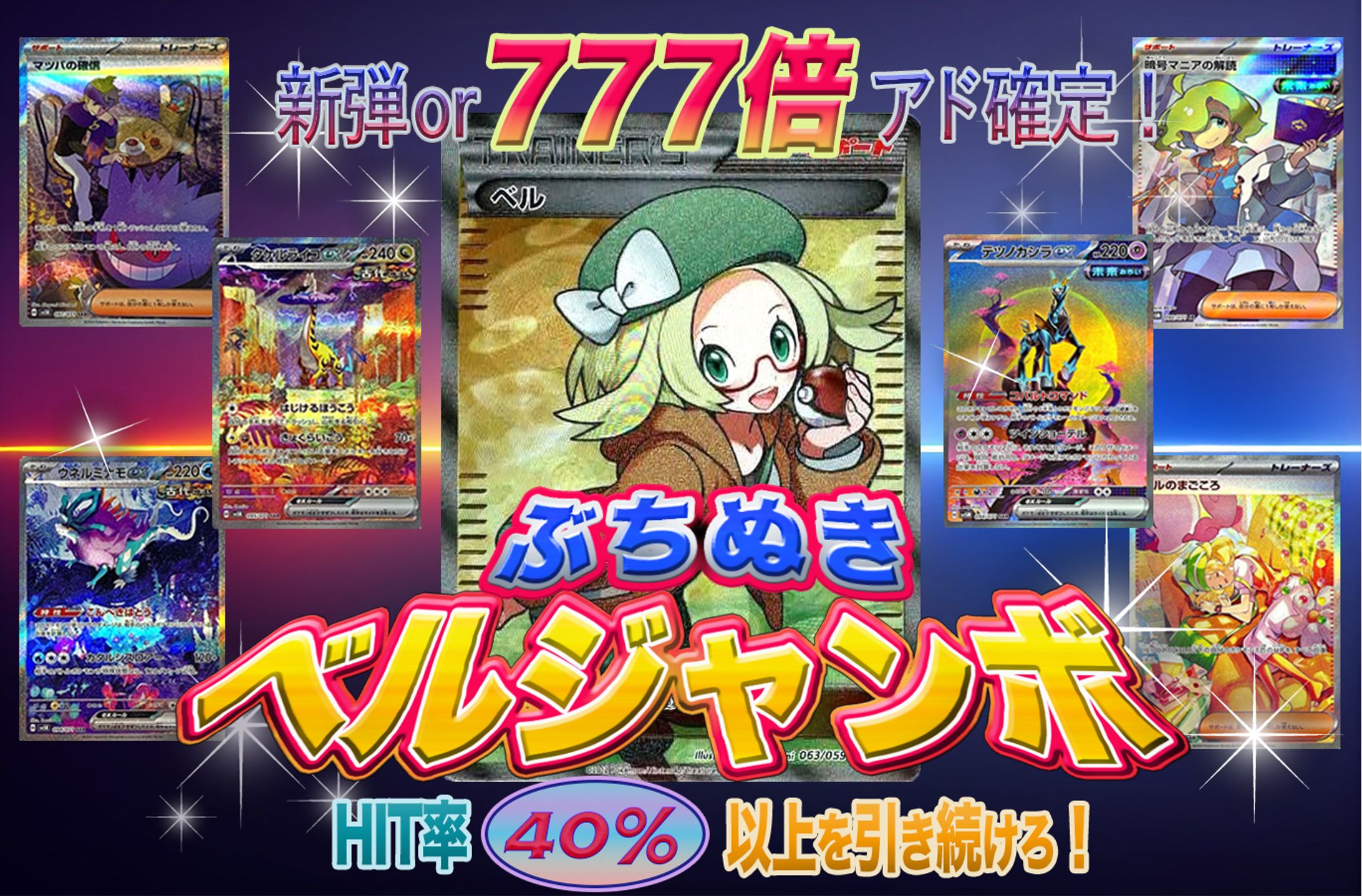 トレーディングカード＿バナー制作-1