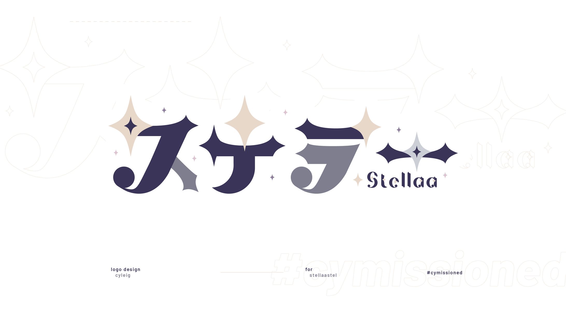 デザイン ‹ stellaa ›-1