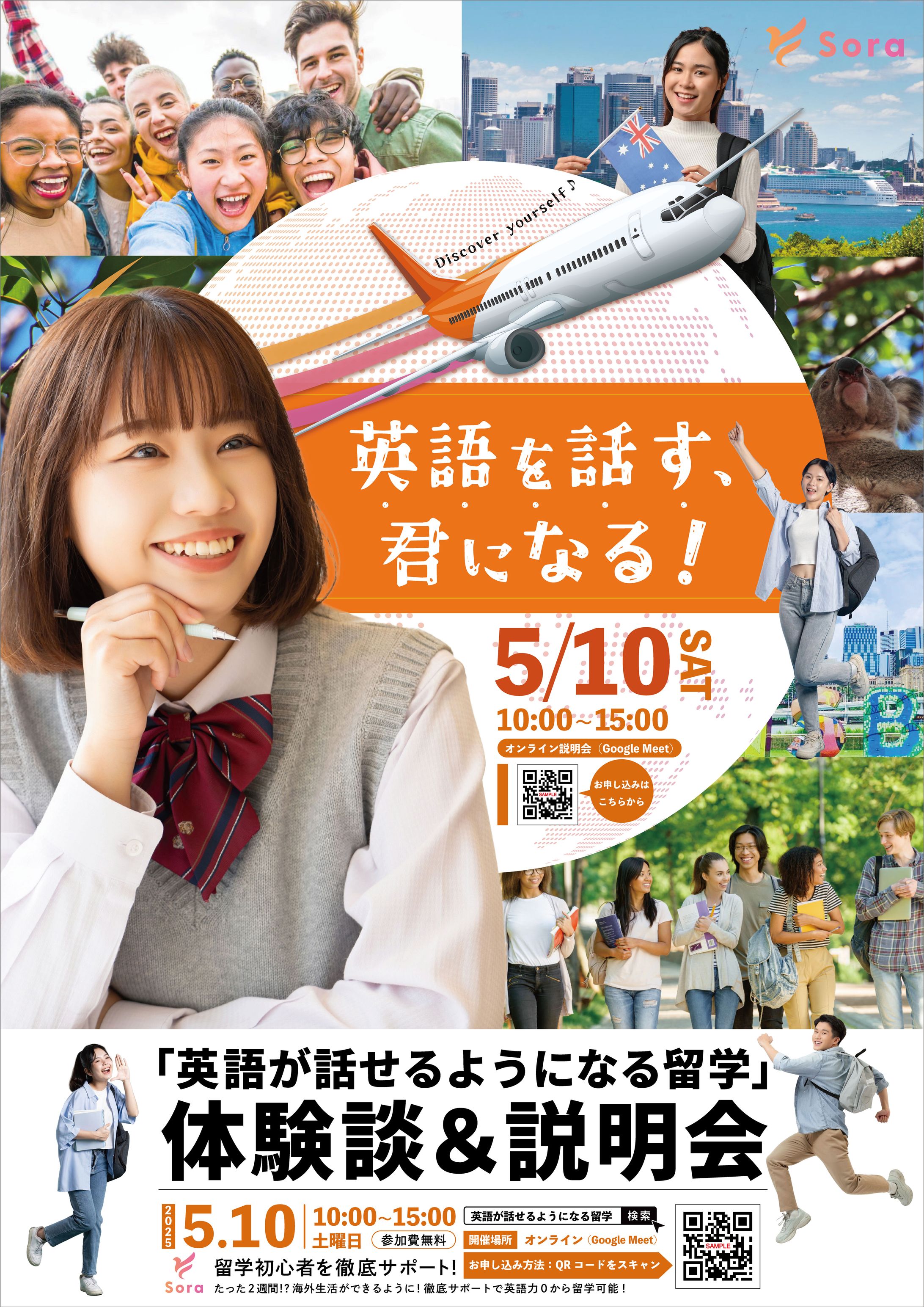 説明会ポスター-1