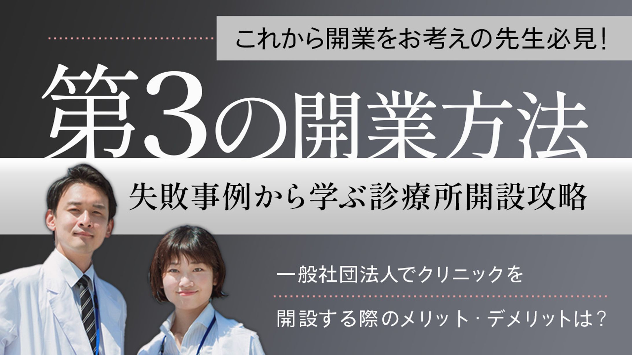 バナー：ブログ用アイキャッチ-1