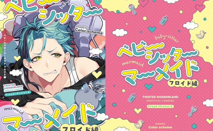 同人誌表紙デザイン