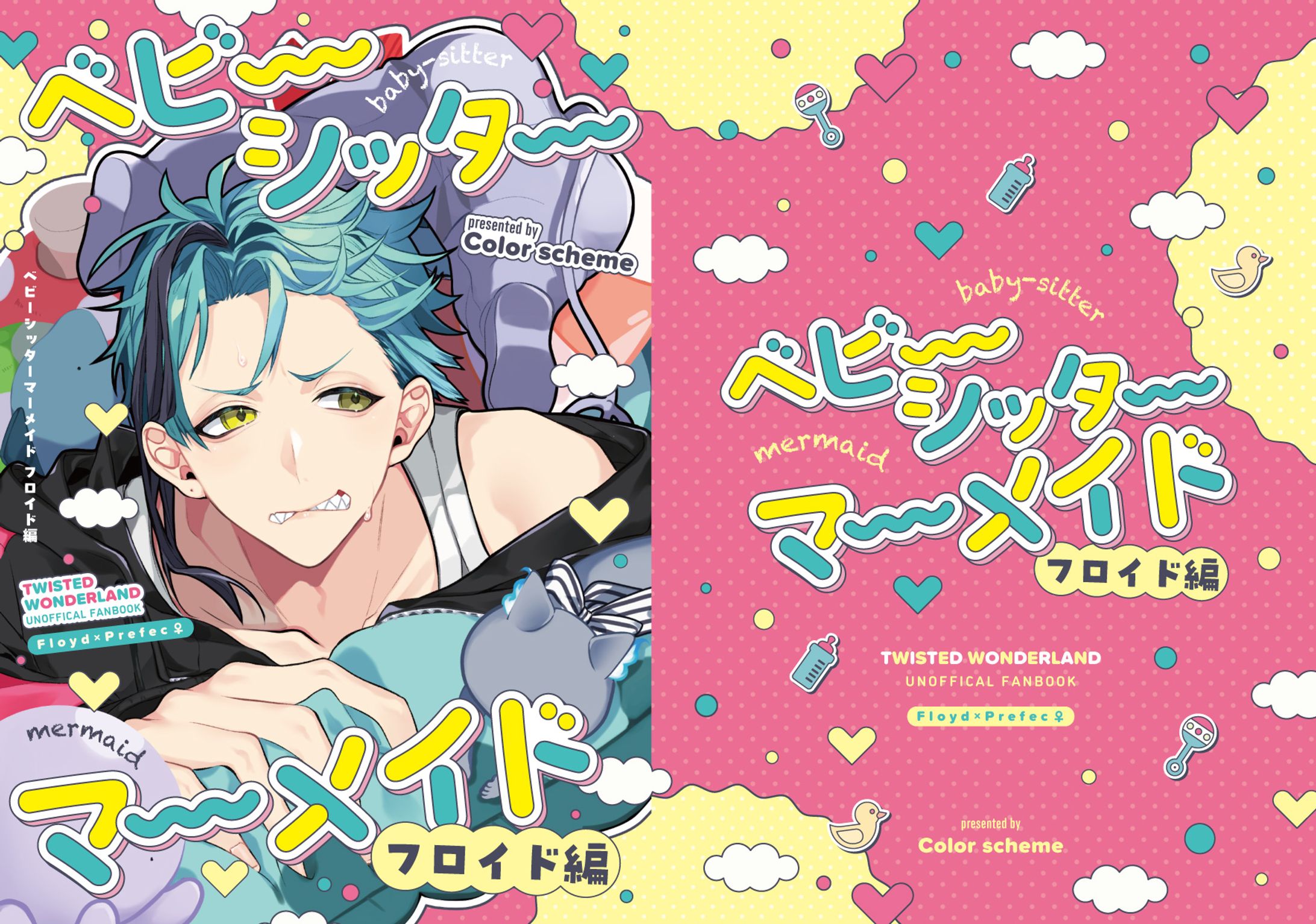 同人誌表紙デザイン-1