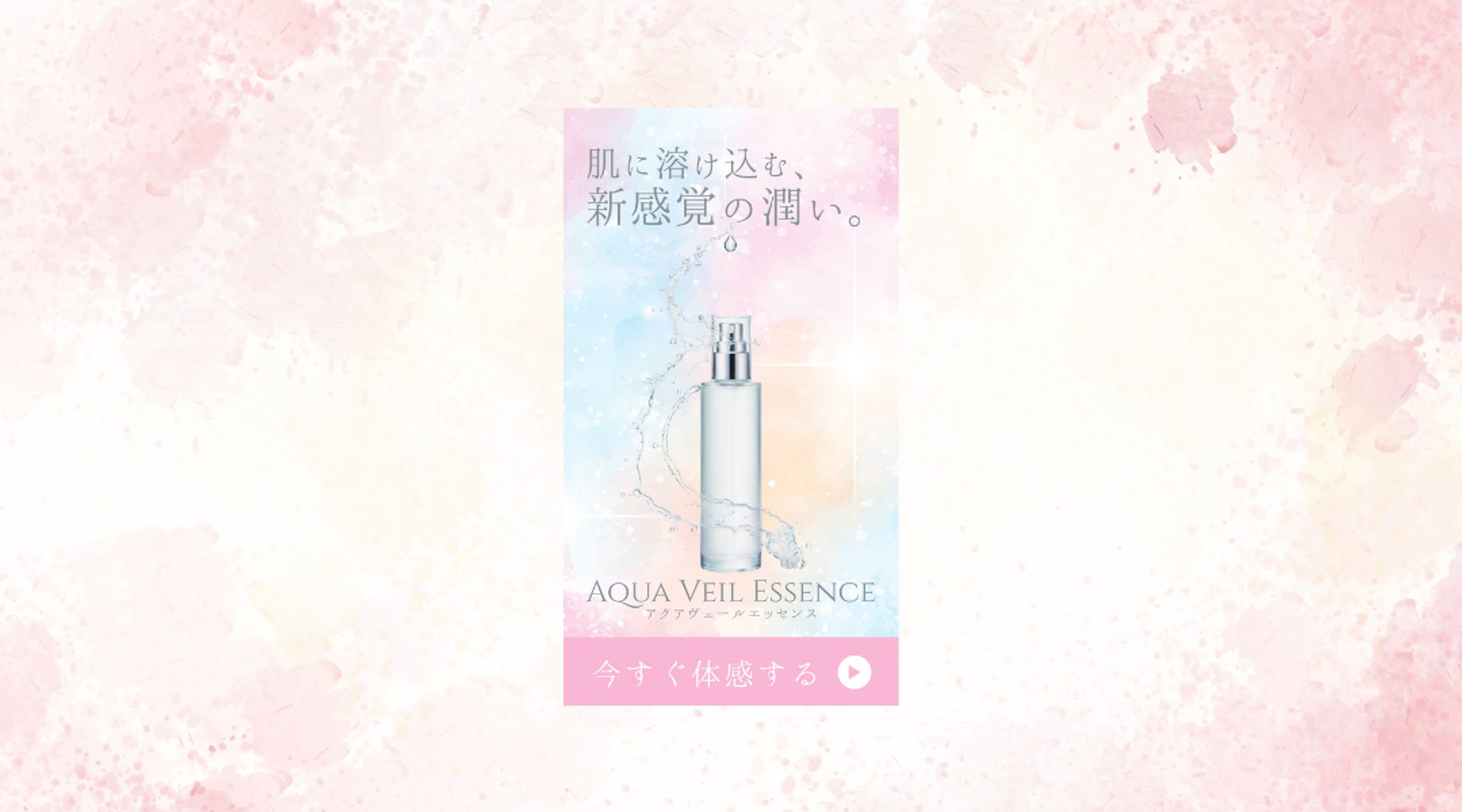 バナー（美容系）-1