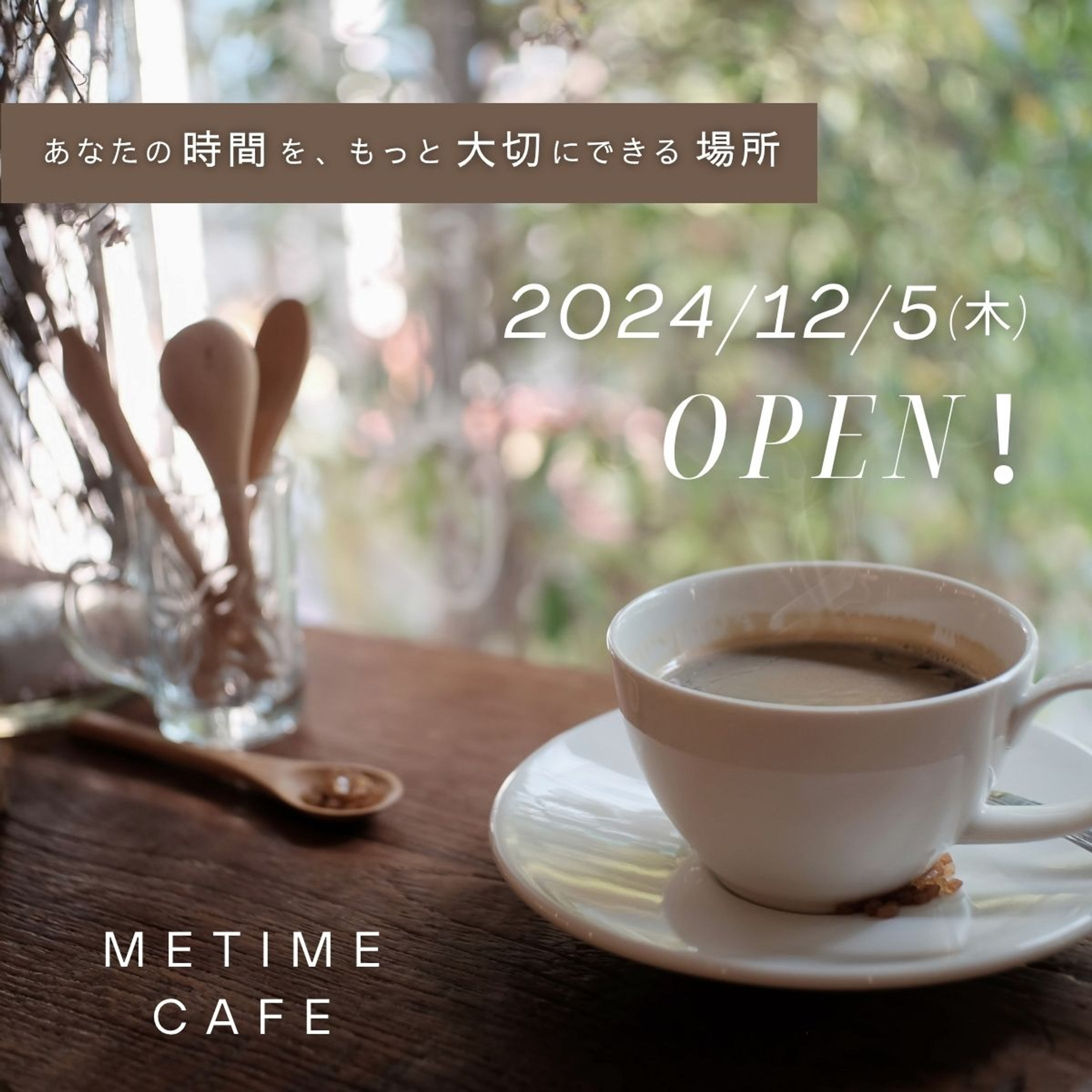 SNSバナー　カフェ-1