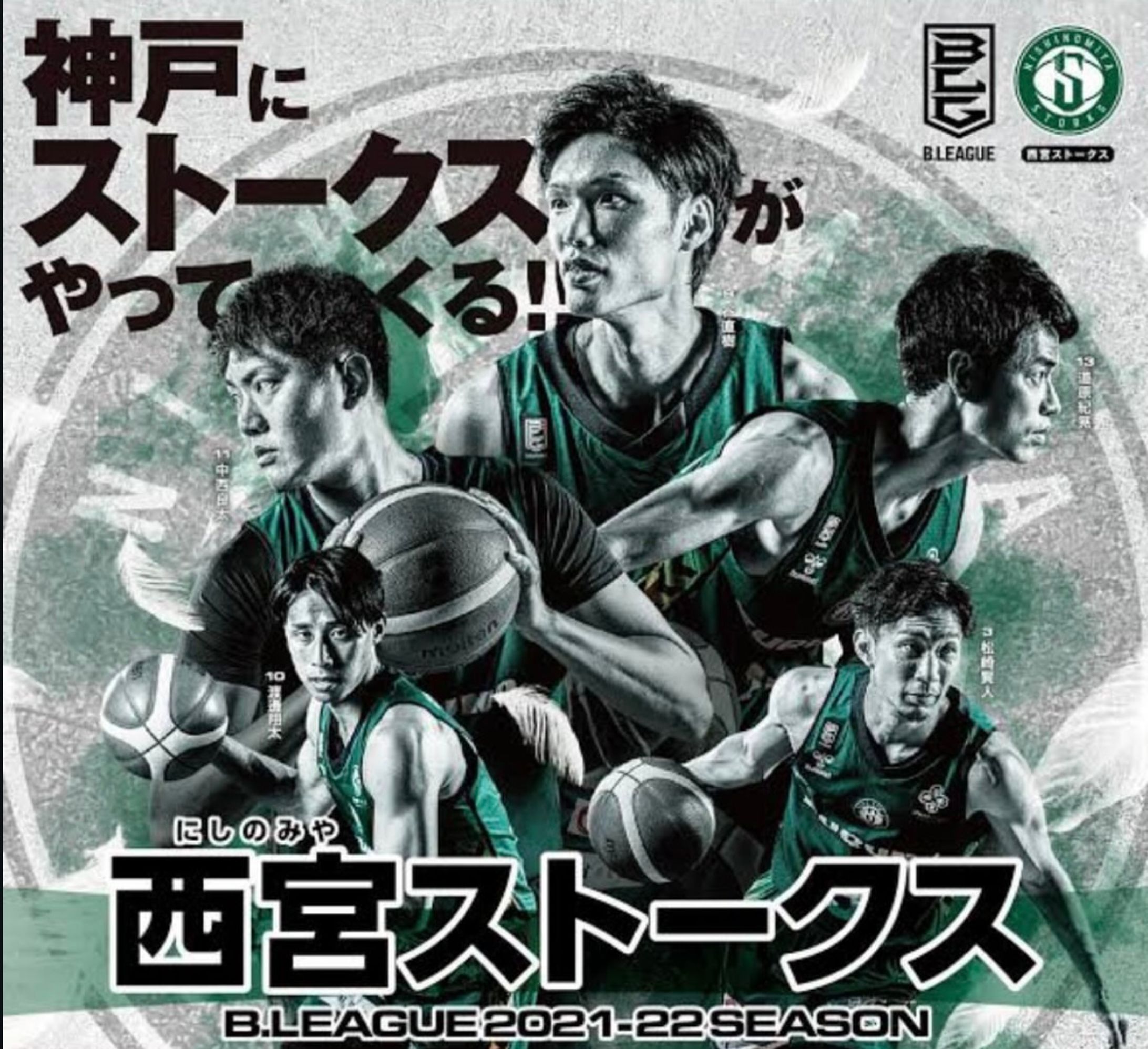 プロバスケチーム　イベント告知バナー-1