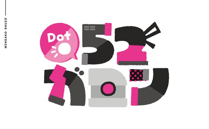 作字「.52ガロン」「.52ガロンデコ」