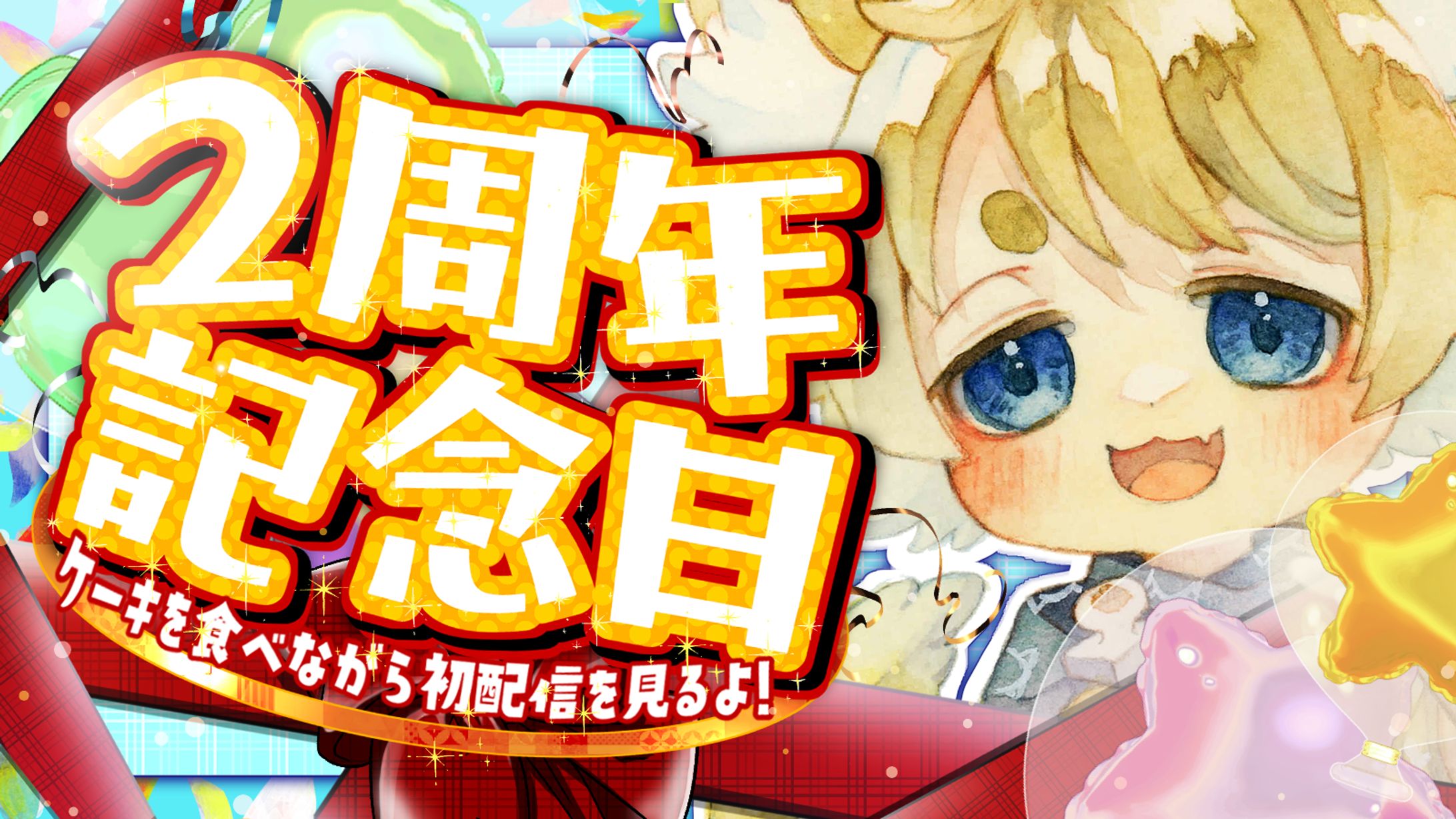 戌衣もち様　周年記念サムネイル-1