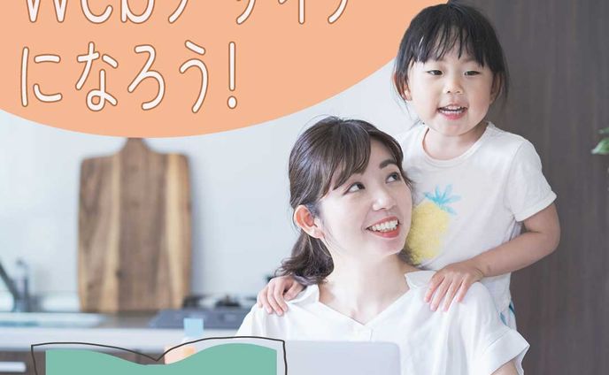 [バナー]Web広告バナー