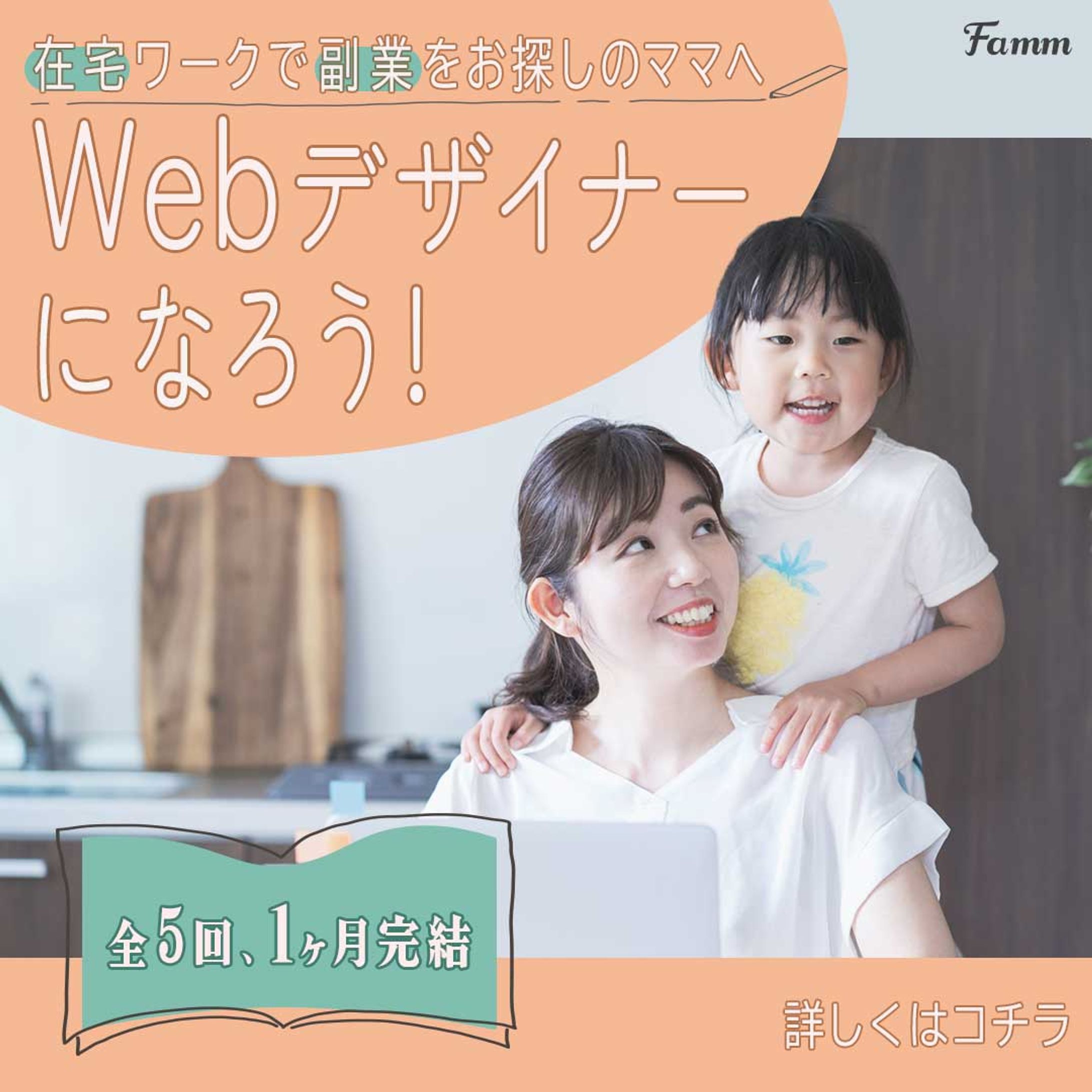 [バナー]Web広告バナー-1