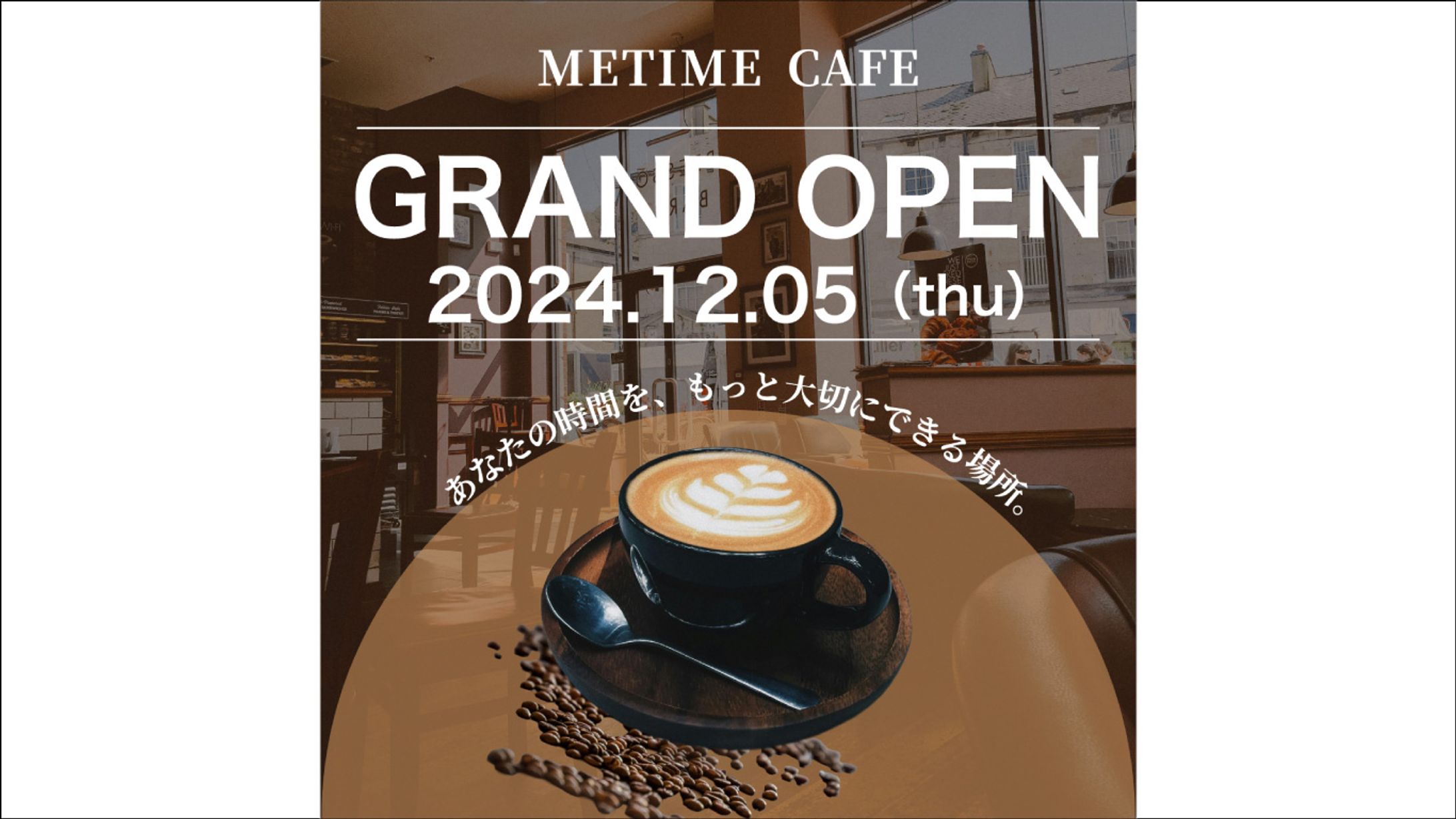 新規オープンカフェ告知バナー/架空バナー-1