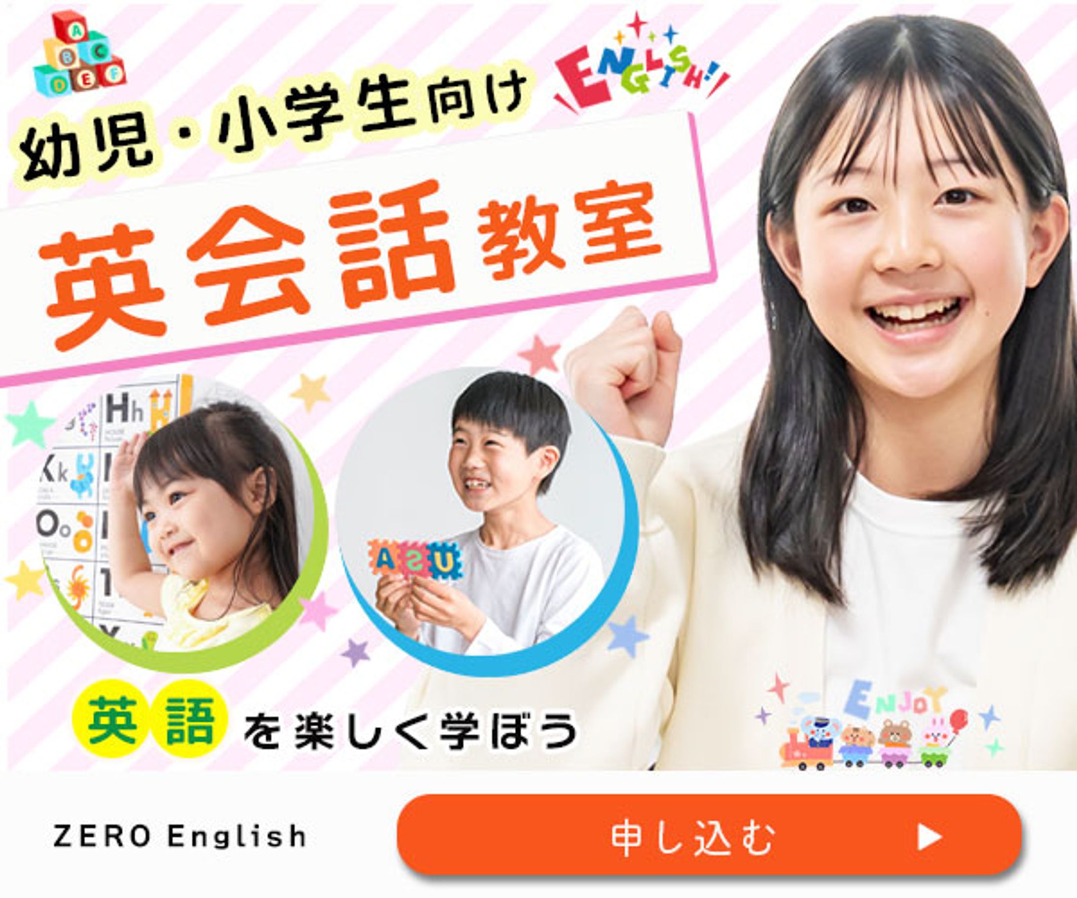 バナー：英会話教室-1