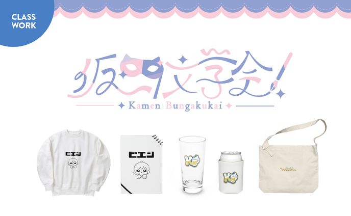 ブランディング課題