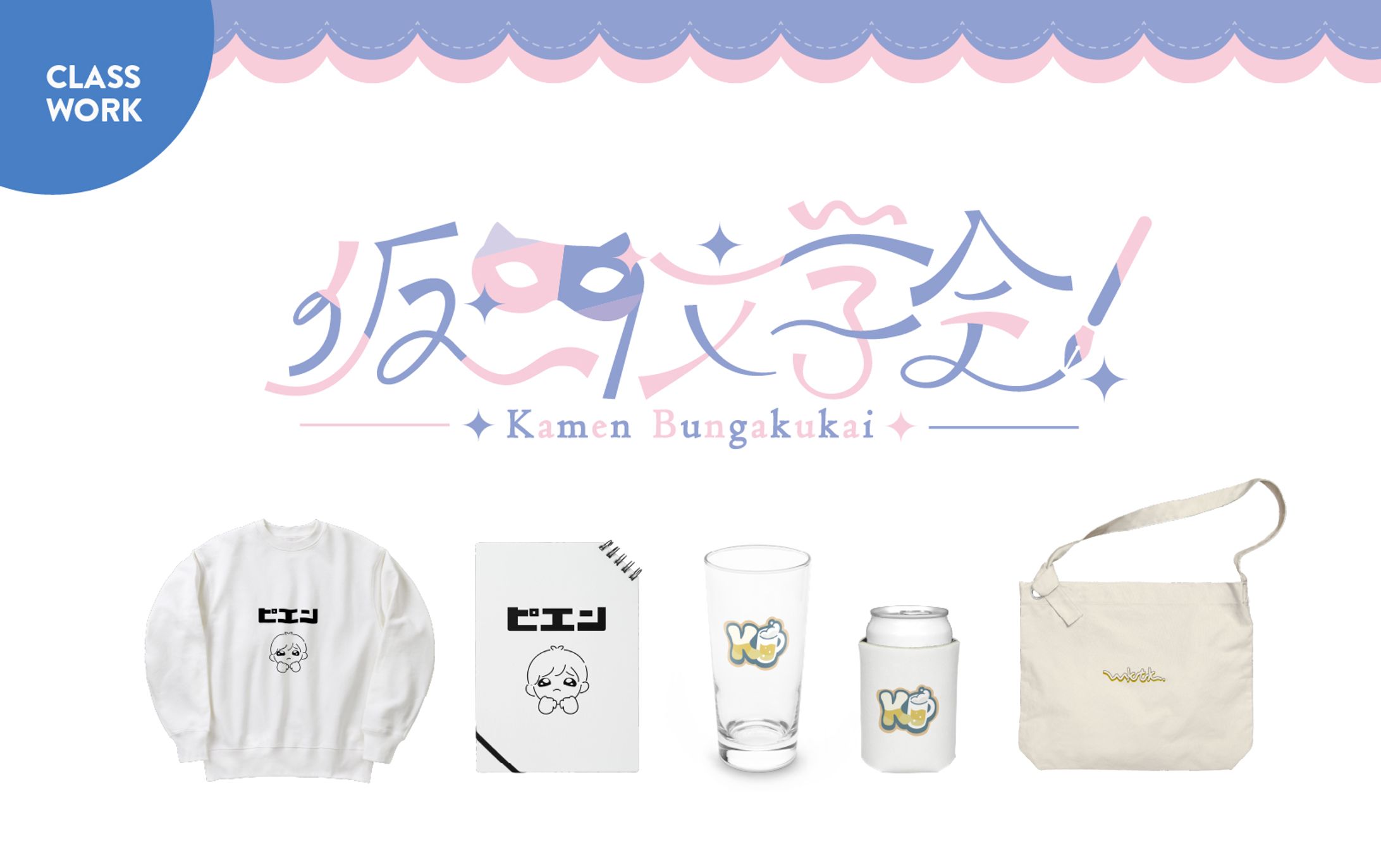 ブランディング課題-1