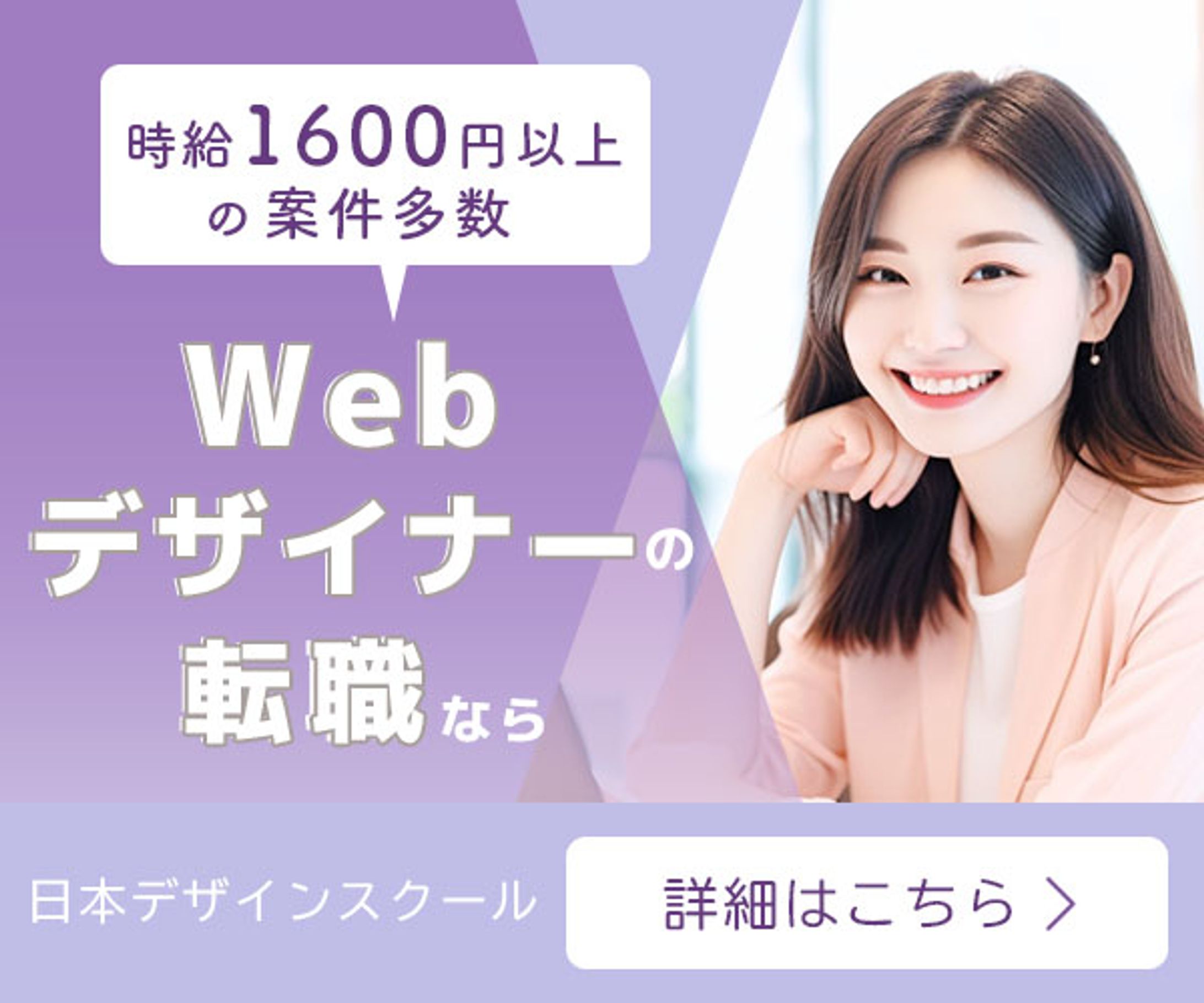 バナー：転職サイトバナー-1