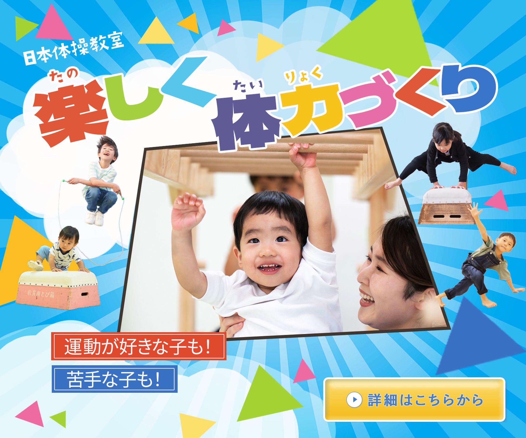 体操教室サンプル-1